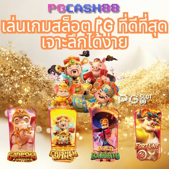 สบายเบท